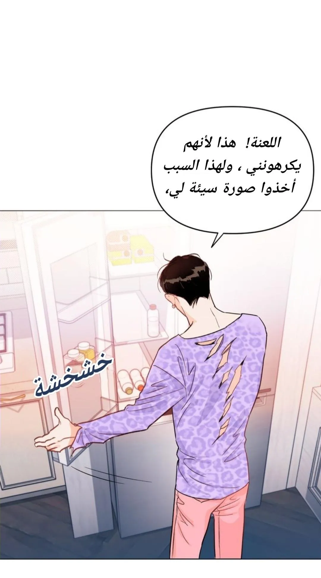 أقتل الأضواء – الفصل 1 page 21